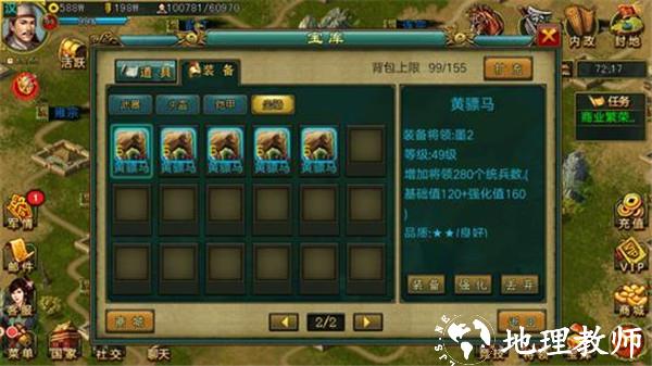 新三国争霸图片6