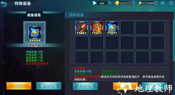 奥特曼传奇英雄全部人物解锁版6