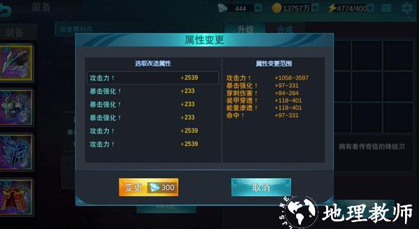 奥特曼传奇英雄全部人物解锁版4