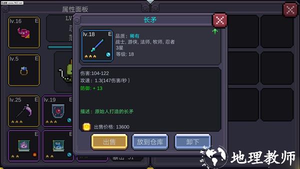 我的勇者3