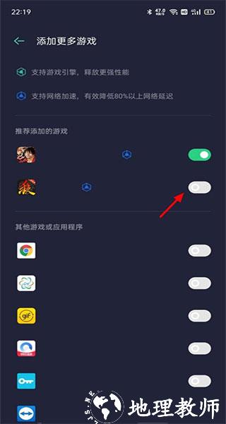 oppo游戏助手图片6