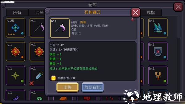 我的勇者5