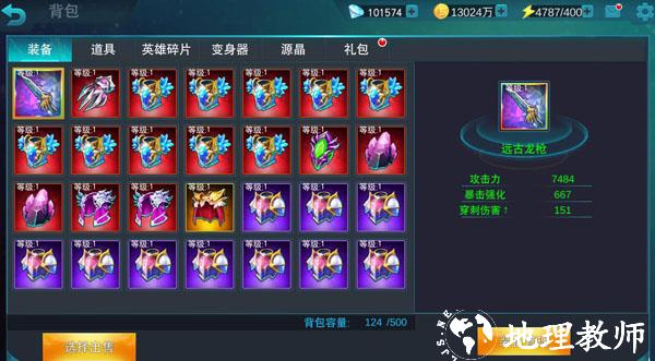 奥特曼传奇英雄全部人物解锁版18