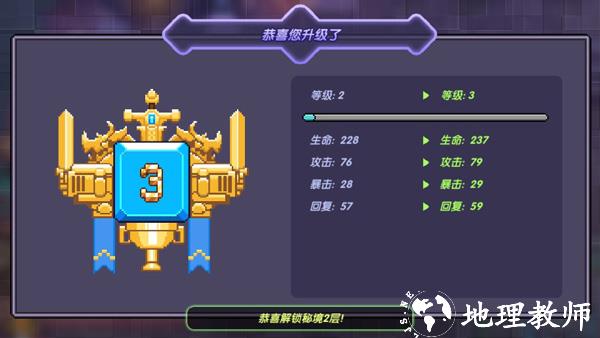 我的勇者2