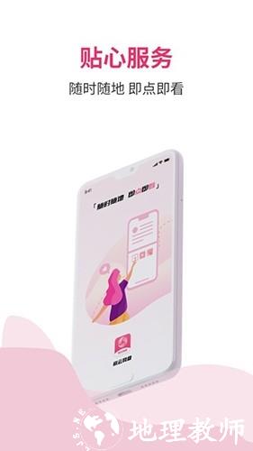 磁云网盘app图片