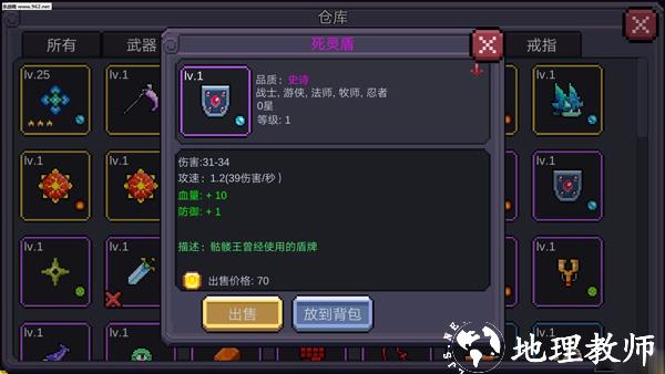 我的勇者4