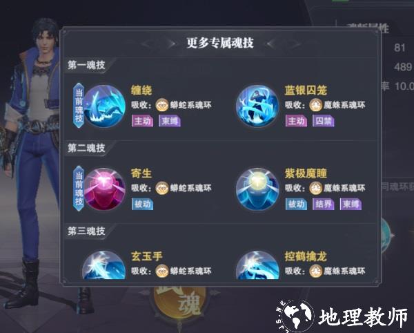 斗罗大陆魂师对决图片8