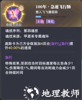 斗罗大陆魂师对决图片21
