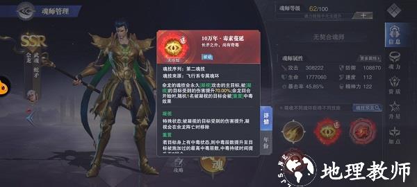 斗罗大陆魂师对决图片19