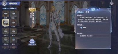 斗罗大陆魂师对决图片15
