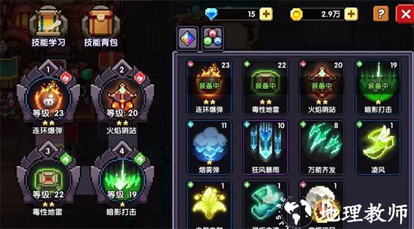 我的勇者29