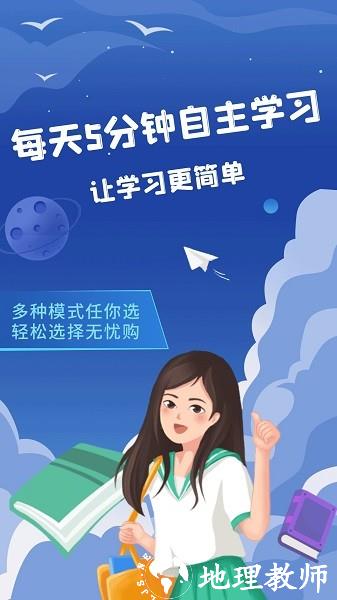 初中语数英app图片2