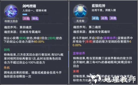 斗罗大陆魂师对决图片25