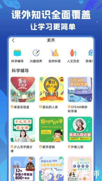 初中语数英app图片4