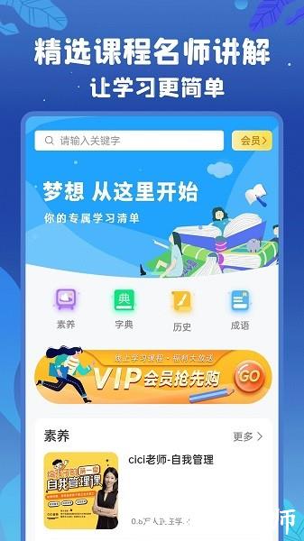 初中语数英app图片1