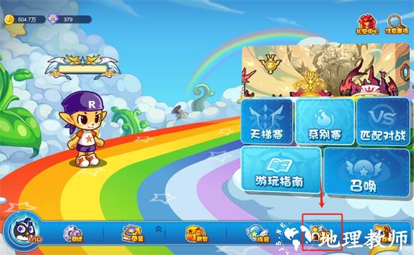 洛克王国lite图14