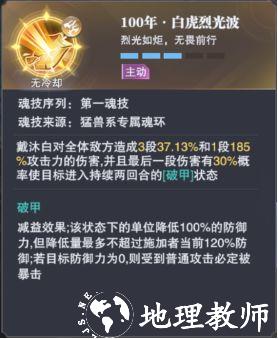 斗罗大陆魂师对决图片22