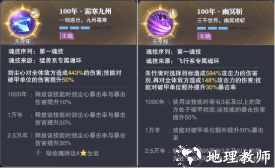 斗罗大陆魂师对决图片23
