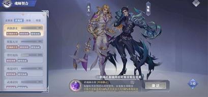 斗罗大陆魂师对决图片13