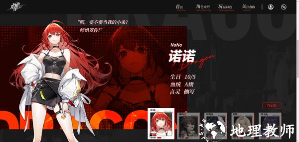 龙族卡塞尔之门图片5