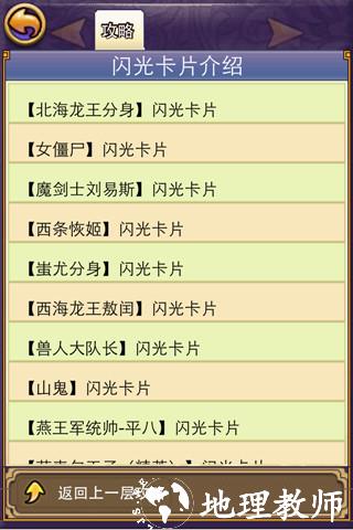 帝国王者归来图片6