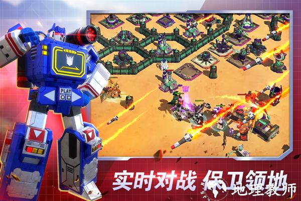 变形金刚地球之战图片
