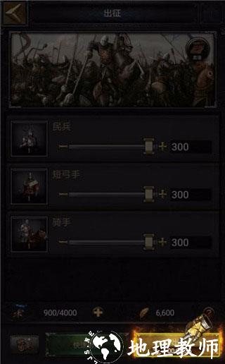 列王的纷争17