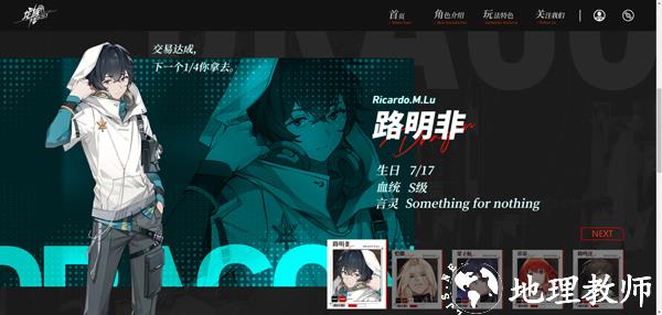 龙族卡塞尔之门图片1