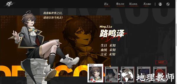 龙族卡塞尔之门图片2