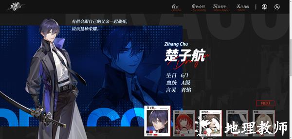 龙族卡塞尔之门图片4