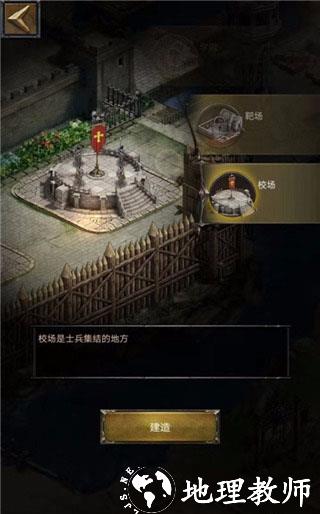 列王的纷争16