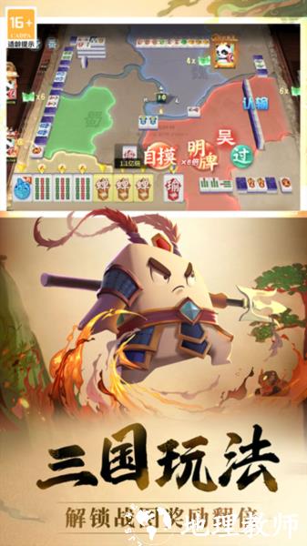 指尖四川麻将图片4