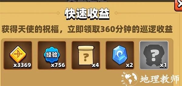 弓箭传说图片10
