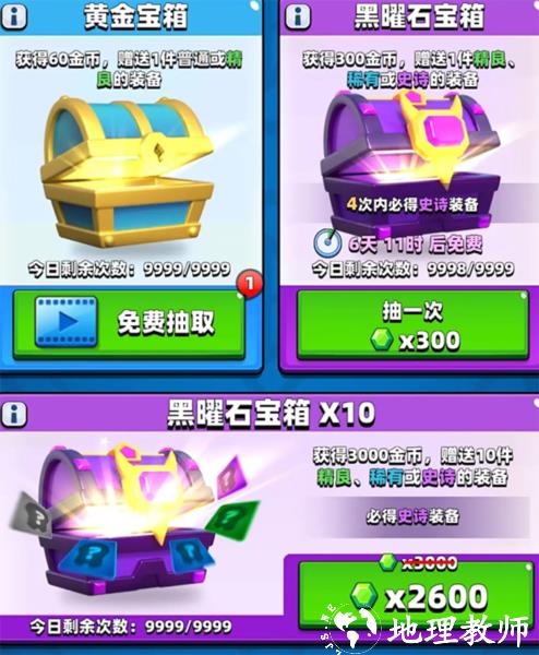 弓箭传说图片11