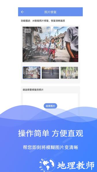 极速数据修复图片1