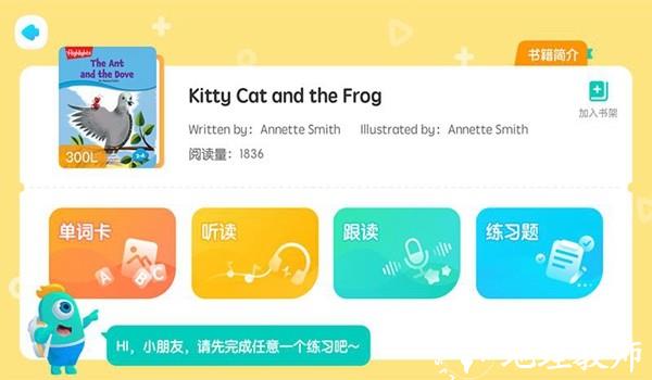 新东方小书童app1