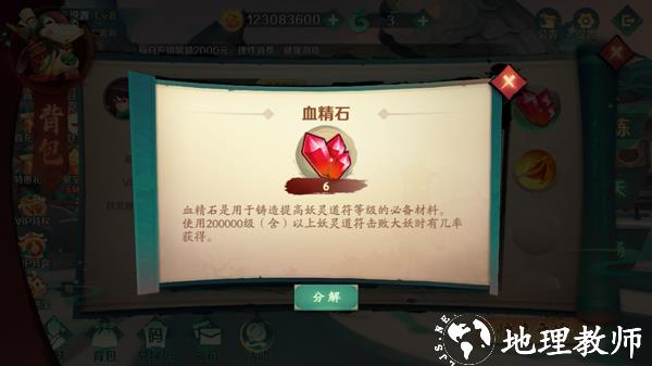 新仙魔九界19