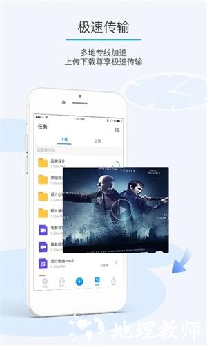 比特球云盘3