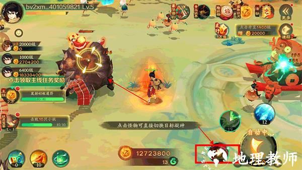 新仙魔九界13