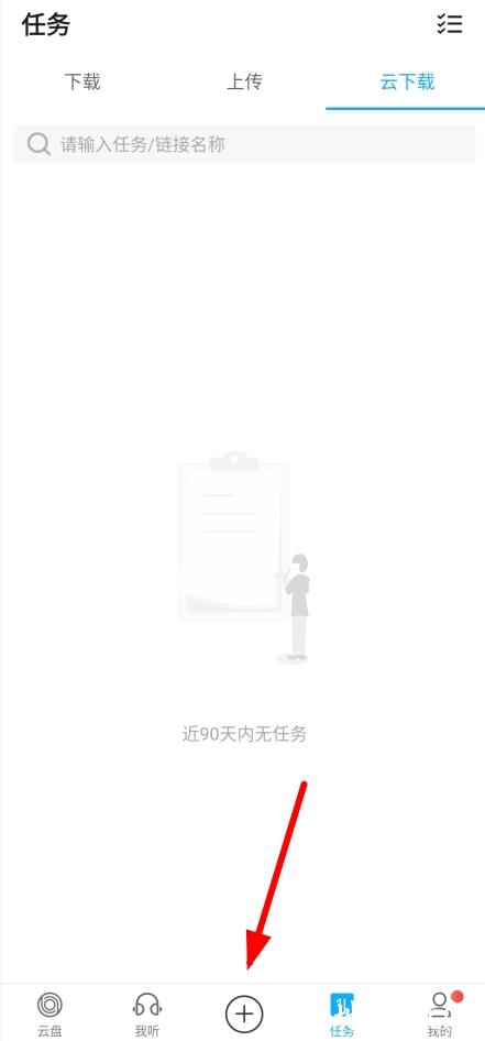 比特球云盘8