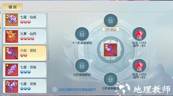 新仙魔九界5