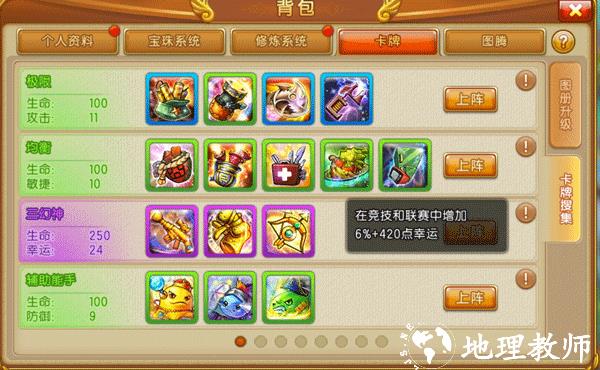 弹弹堂大冒险oppo版本17