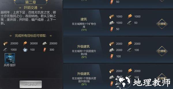 大秦帝国之帝国烽烟图片2