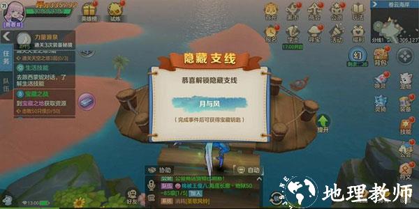 云上城之歌图片22