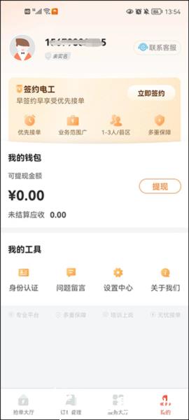 e电工9