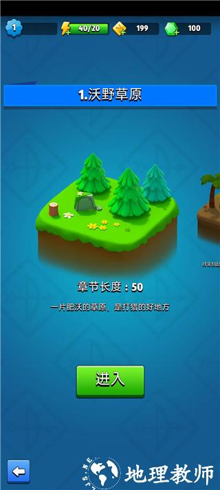 弓箭传说图片5