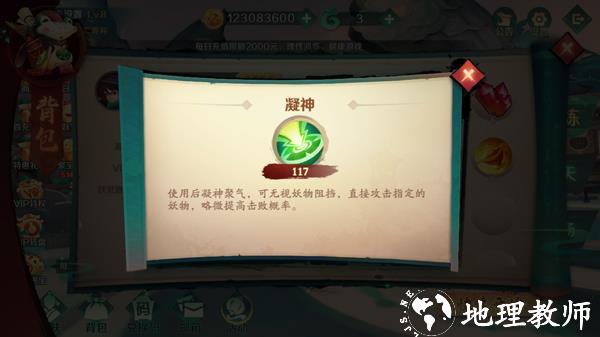新仙魔九界15