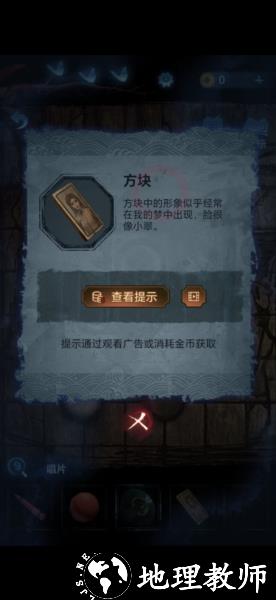 无间梦境纸嫁衣图片49
