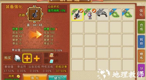 弹弹堂大冒险oppo版本15