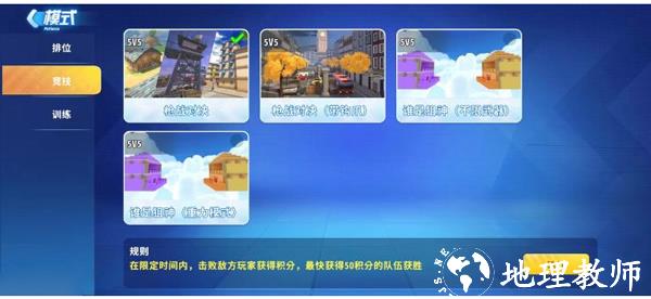 迷你枪战精英正版4